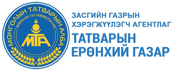 Татварын ерөнхий газар